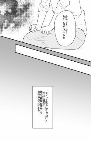 「このままじゃ…」孫の気持ちを汲み取った実母。思いを告げると予想外の展開に＜常識知らずの弟の嫁＞