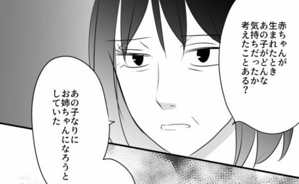 「このままじゃ…」孫の気持ちを汲み取った実母。思いを告げると予想外の展開に＜常識知らずの弟の嫁＞