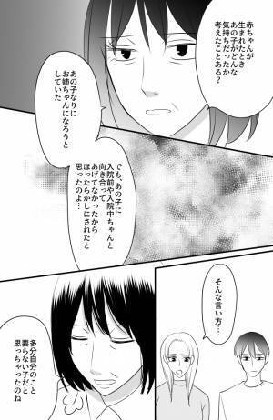 「このままじゃ…」孫の気持ちを汲み取った実母。思いを告げると予想外の展開に＜常識知らずの弟の嫁＞