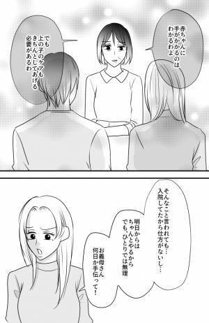 「このままじゃ…」孫の気持ちを汲み取った実母。思いを告げると予想外の展開に＜常識知らずの弟の嫁＞