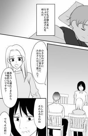 「このままじゃ…」孫の気持ちを汲み取った実母。思いを告げると予想外の展開に＜常識知らずの弟の嫁＞