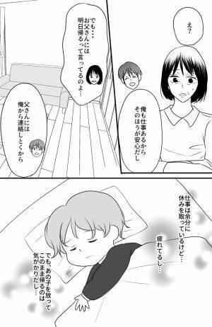 「このままじゃ…」孫の気持ちを汲み取った実母。思いを告げると予想外の展開に＜常識知らずの弟の嫁＞