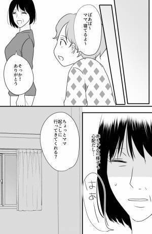 「何が起きているの？」寝室から聞こえる泣き声。泣き止まない状況に不安が募り＜常識知らずの弟の嫁＞