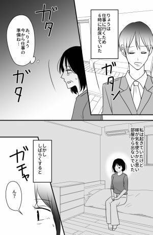 「何が起きているの？」寝室から聞こえる泣き声。泣き止まない状況に不安が募り＜常識知らずの弟の嫁＞