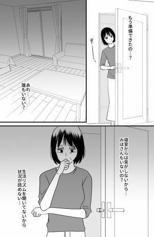 「何が起きているの？」寝室から聞こえる泣き声。泣き止まない状況に不安が募り＜常識知らずの弟の嫁＞