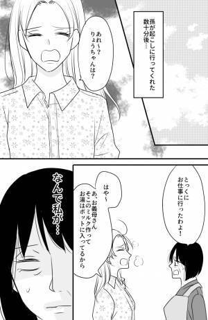 「私が帰ったらどうするの？」嫁の態度に困惑。話をきくと、衝撃の事実が…＜常識知らずの弟の嫁＞