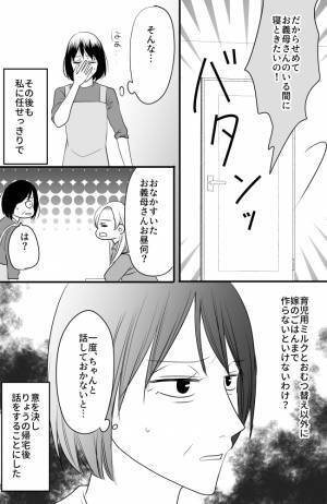 「私が帰ったらどうするの？」嫁の態度に困惑。話をきくと、衝撃の事実が…＜常識知らずの弟の嫁＞