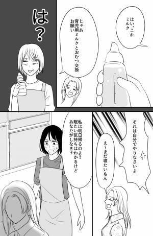 「私が帰ったらどうするの？」嫁の態度に困惑。話をきくと、衝撃の事実が…＜常識知らずの弟の嫁＞