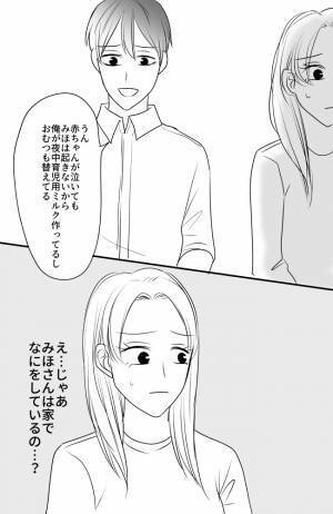 「私が帰ったらどうするの？」嫁の態度に困惑。話をきくと、衝撃の事実が…＜常識知らずの弟の嫁＞