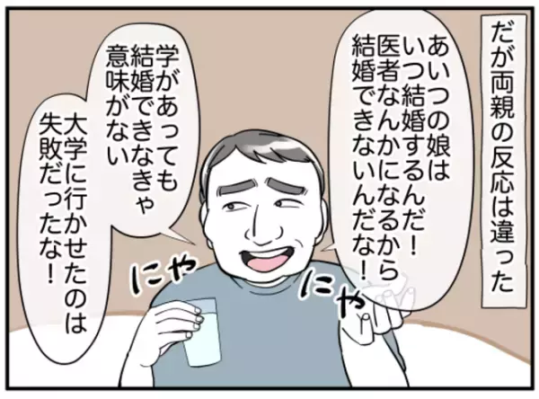 「ええぇぇぇぇ！」一同騒然！義兄嫁がダメ夫と離婚しない衝撃の理由とは？＜義兄弟トラブル＞