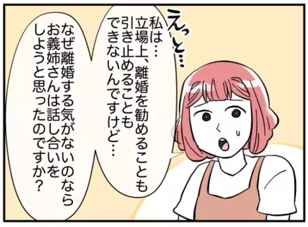 「ええぇぇぇぇ！」一同騒然！義兄嫁がダメ夫と離婚しない衝撃の理由とは？＜義兄弟トラブル＞
