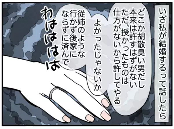 「ええぇぇぇぇ！」一同騒然！義兄嫁がダメ夫と離婚しない衝撃の理由とは？＜義兄弟トラブル＞