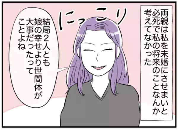 「ええぇぇぇぇ！」一同騒然！義兄嫁がダメ夫と離婚しない衝撃の理由とは？＜義兄弟トラブル＞