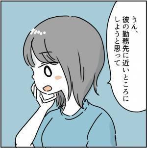 「え？結婚！？」反対する過保護な実母…。住む場所だけではないまさかの理由に唖然＜実母が毒親＞