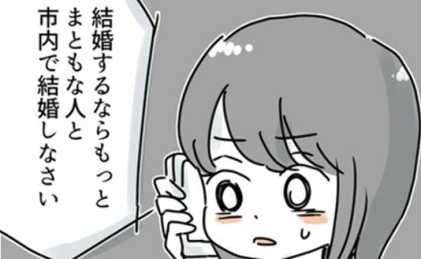 「え？結婚！？」反対する過保護な実母…。住む場所だけではないまさかの理由に唖然＜実母が毒親＞