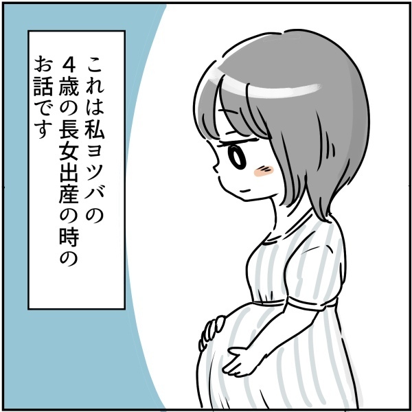 「え？結婚！？」反対する過保護な実母…。住む場所だけではないまさかの理由に唖然＜実母が毒親＞