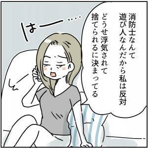 「え？結婚！？」反対する過保護な実母…。住む場所だけではないまさかの理由に唖然＜実母が毒親＞