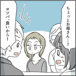「赤ちゃんできたんだ」妊娠を告げると「今何カ月？」と母。答えるととんでもない反応が＜実母は毒親＞