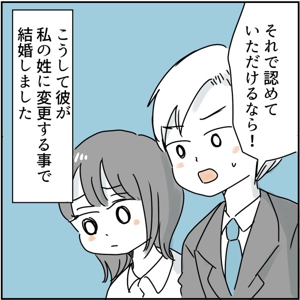 「赤ちゃんできたんだ」妊娠を告げると「今何カ月？」と母。答えるととんでもない反応が＜実母は毒親＞