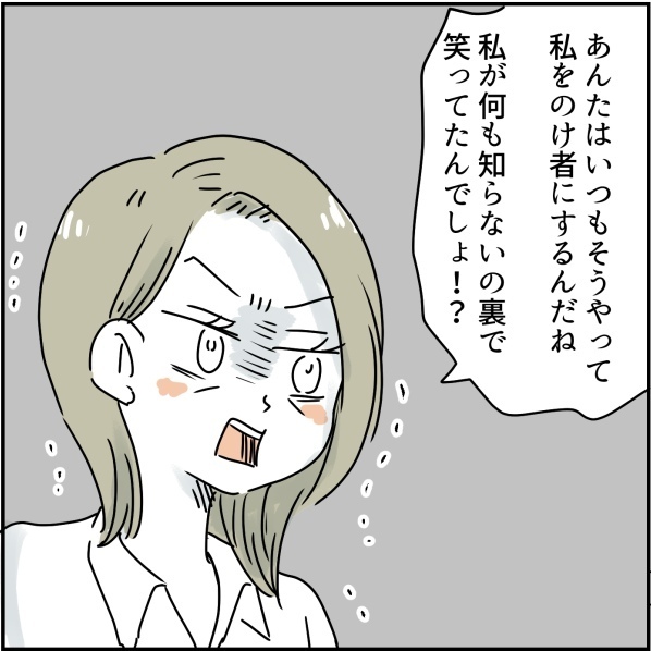 「赤ちゃんできたんだ」妊娠を告げると「今何カ月？」と母。答えるととんでもない反応が＜実母は毒親＞