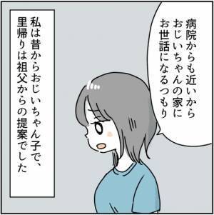 「赤ちゃんできたんだ」妊娠を告げると「今何カ月？」と母。答えるととんでもない反応が＜実母は毒親＞