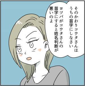 「赤ちゃんできたんだ」妊娠を告げると「今何カ月？」と母。答えるととんでもない反応が＜実母は毒親＞