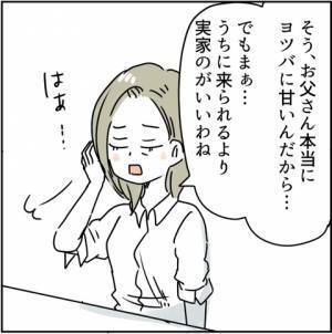 「赤ちゃんできたんだ」妊娠を告げると「今何カ月？」と母。答えるととんでもない反応が＜実母は毒親＞