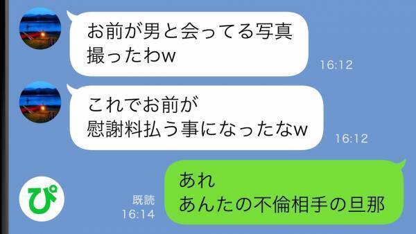 不倫夫が妻に「不倫をしてオレの気持ちを分かってくれ！」→夫公認で男性と密会した結果…