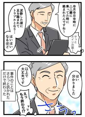 「指紋をとらせてください」罪を犯していないのに取り調べで指紋採取！？拒否した結果＜夫が書類送検＞