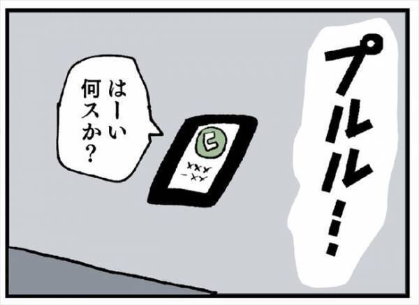 「結婚してください」彼女の目の前で浮気相手にプロポーズ！？→その結果は？＜婚約者を返して＞