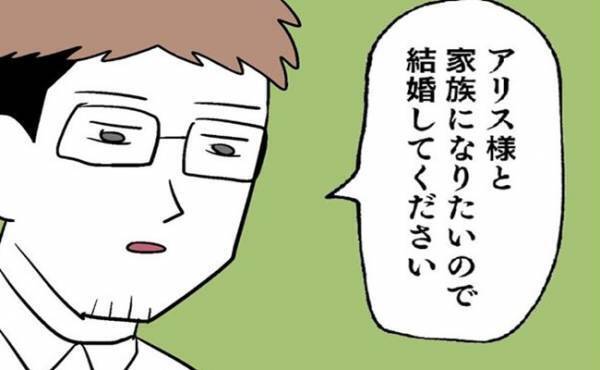 「結婚してください」彼女の目の前で浮気相手にプロポーズ！？→その結果は？＜婚約者を返して＞