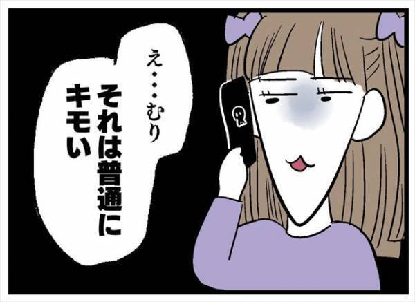 「結婚してください」彼女の目の前で浮気相手にプロポーズ！？→その結果は？＜婚約者を返して＞