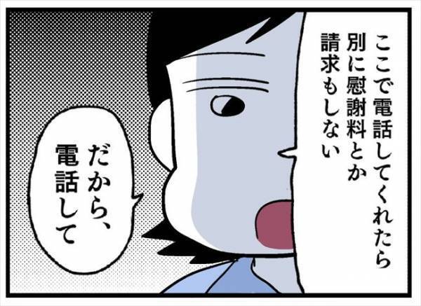 「結婚してください」彼女の目の前で浮気相手にプロポーズ！？→その結果は？＜婚約者を返して＞