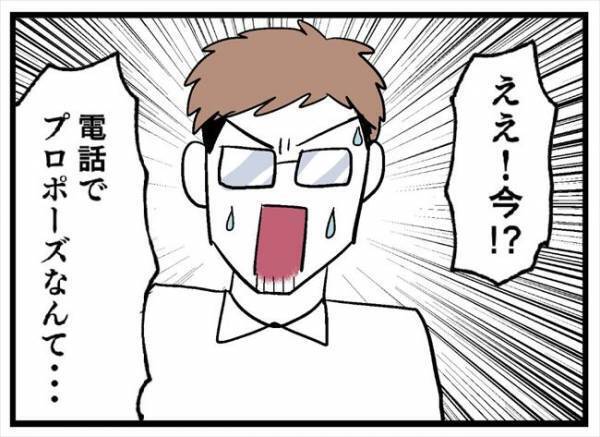 「結婚してください」彼女の目の前で浮気相手にプロポーズ！？→その結果は？＜婚約者を返して＞