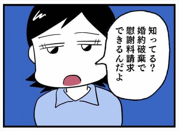 「結婚してください」彼女の目の前で浮気相手にプロポーズ！？→その結果は？＜婚約者を返して＞