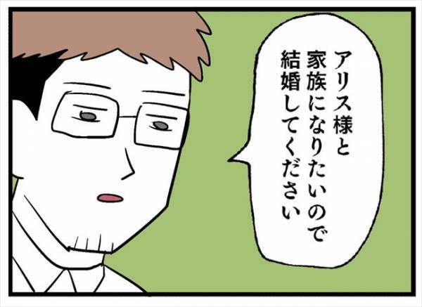 「結婚してください」彼女の目の前で浮気相手にプロポーズ！？→その結果は？＜婚約者を返して＞