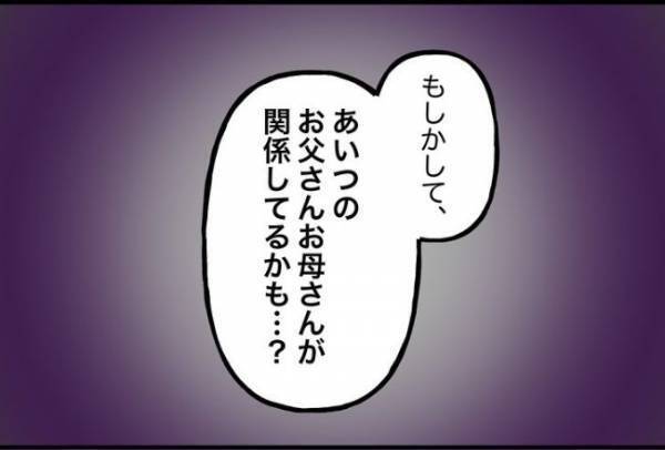 「どうしてそんなこと言うの？」偏見まみれの言葉にドン引き。彼の様子に異変が＜束縛彼氏＞