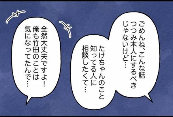 「どうしてそんなこと言うの？」偏見まみれの言葉にドン引き。彼の様子に異変が＜束縛彼氏＞