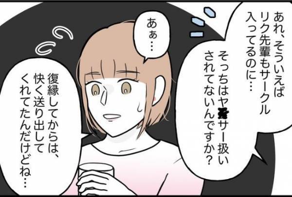 「どうしてそんなこと言うの？」偏見まみれの言葉にドン引き。彼の様子に異変が＜束縛彼氏＞