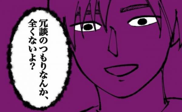 「どうしてそんなこと言うの？」偏見まみれの言葉にドン引き。彼の様子に異変が＜束縛彼氏＞