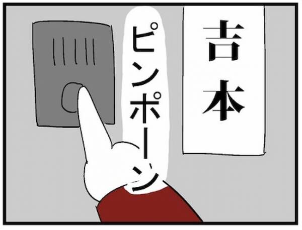 「息子もくるのよ」え？義母の言葉で衝撃の事実を知ることに #400万円浪費した夫 43