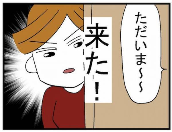 「息子もくるのよ」え？義母の言葉で衝撃の事実を知ることに ＜400万円浪費した夫＞