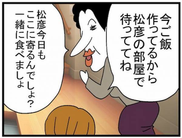 「息子もくるのよ」え？義母の言葉で衝撃の事実を知ることに ＜400万円浪費した夫＞