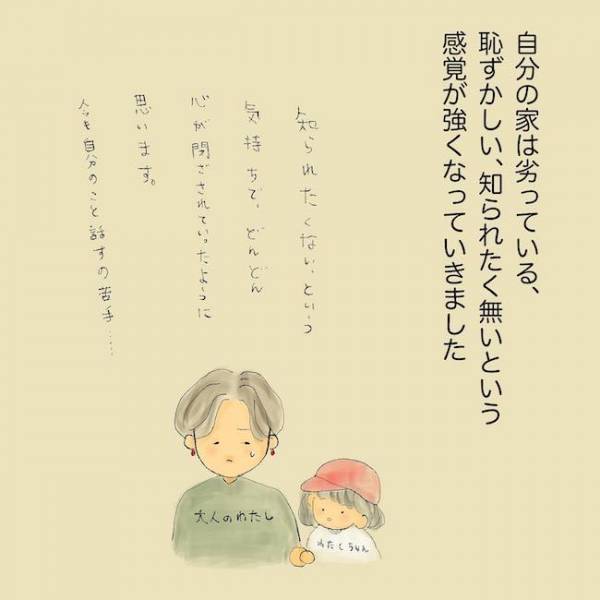 「わが家はみんなと違う」無言電話、徘徊、叫声…奇行を続ける母。苦情におびえる娘＜統合失調症の母＞