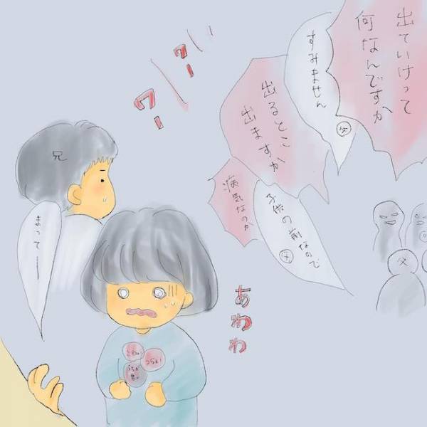 「わが家はみんなと違う」無言電話、徘徊、叫声…奇行を続ける母。苦情におびえる娘＜統合失調症の母＞