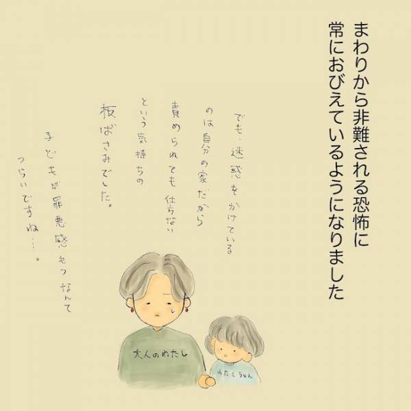 「わが家はみんなと違う」無言電話、徘徊、叫声…奇行を続ける母。苦情におびえる娘＜統合失調症の母＞