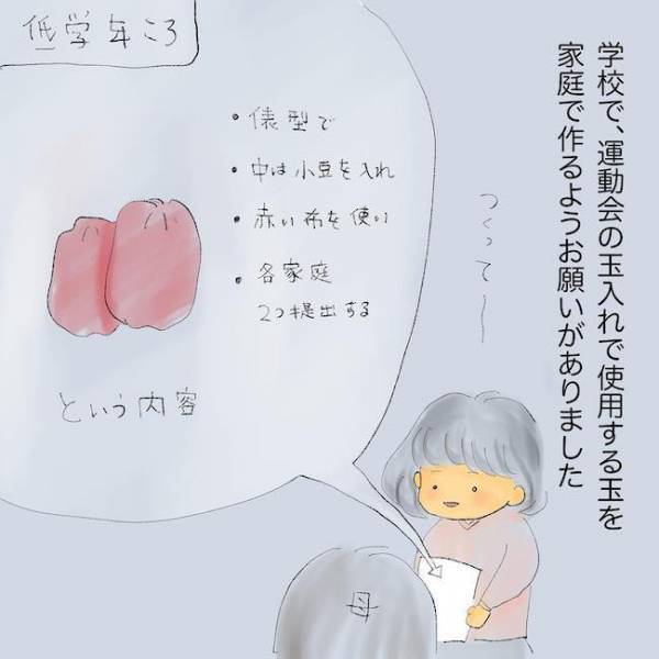 「わが家はみんなと違う」無言電話、徘徊、叫声…奇行を続ける母。苦情におびえる娘＜統合失調症の母＞