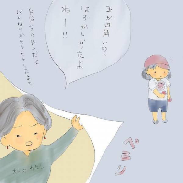 「わが家はみんなと違う」無言電話、徘徊、叫声…奇行を続ける母。苦情におびえる娘＜統合失調症の母＞