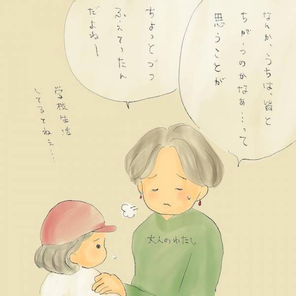 「わが家はみんなと違う」無言電話、徘徊、叫声…奇行を続ける母。苦情におびえる娘＜統合失調症の母＞