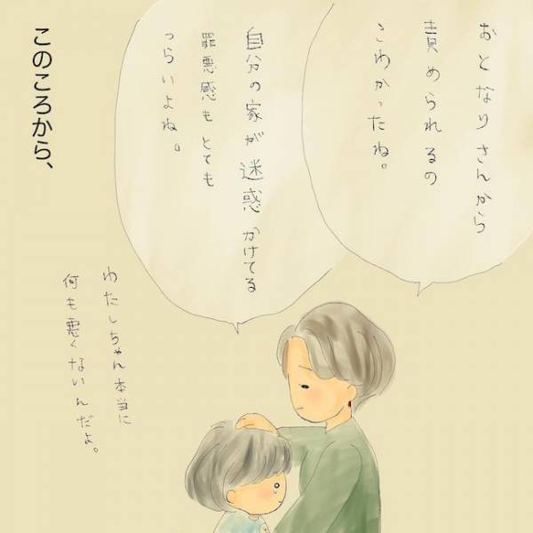 「わが家はみんなと違う」無言電話、徘徊、叫声…奇行を続ける母。苦情におびえる娘＜統合失調症の母＞